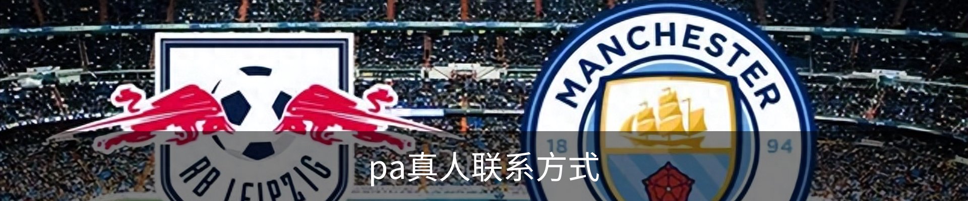 pa真人联系方式